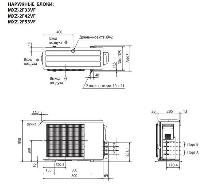 Наружный блок мульти-сплит системы Mitsubishi Electric MXZ-2F33VF 254544 фото